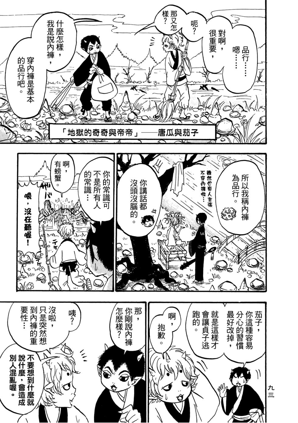第92页