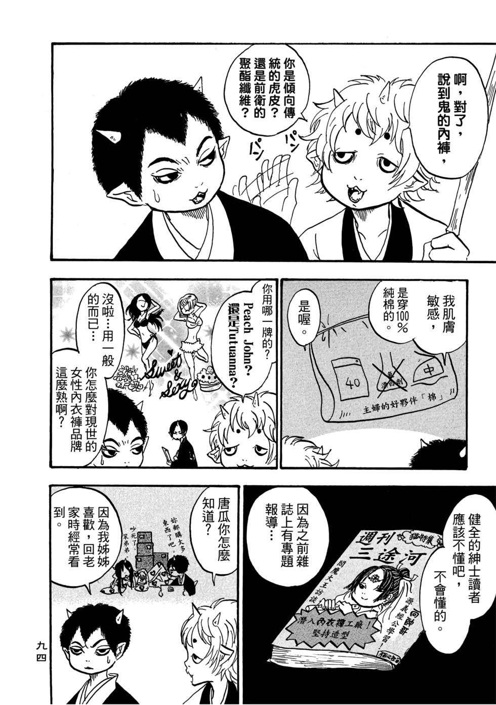 第93页