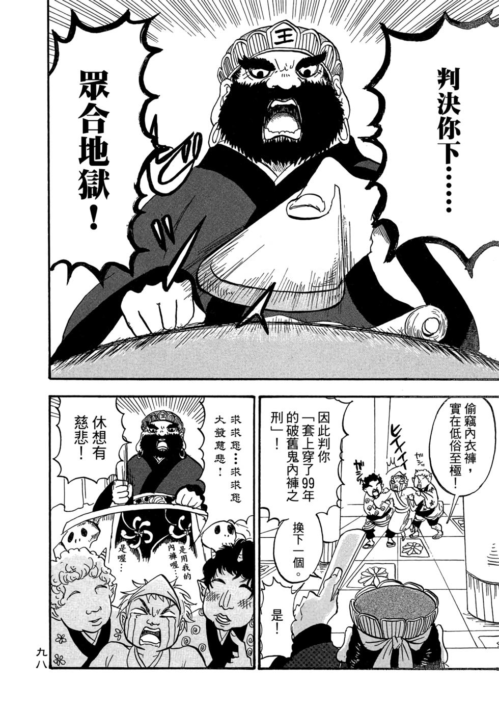 第97页