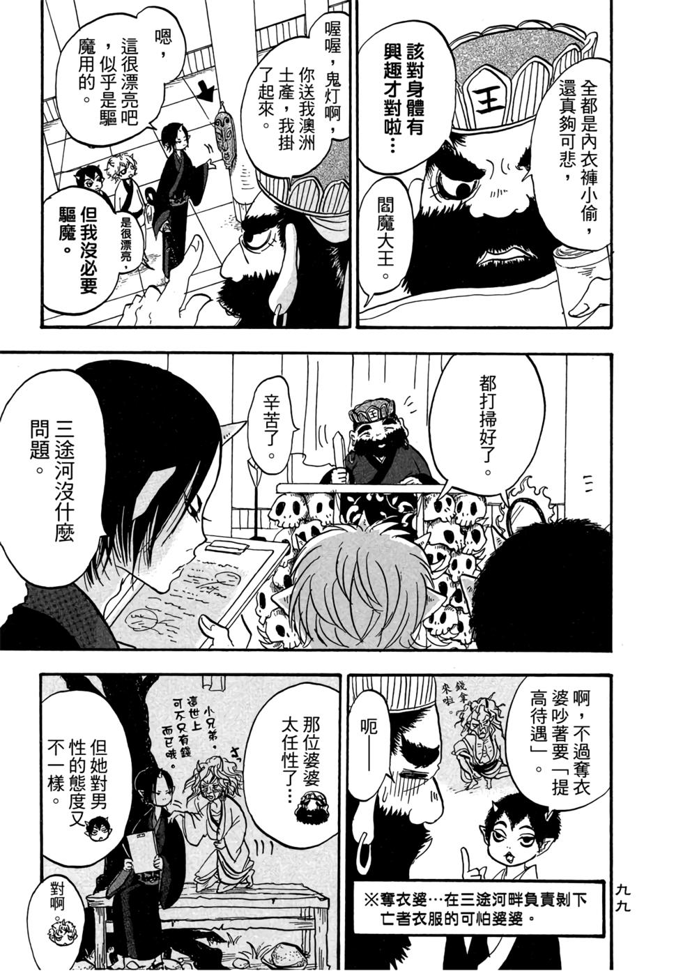 第98页