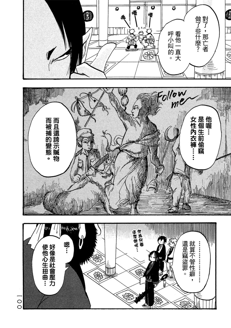 第99页