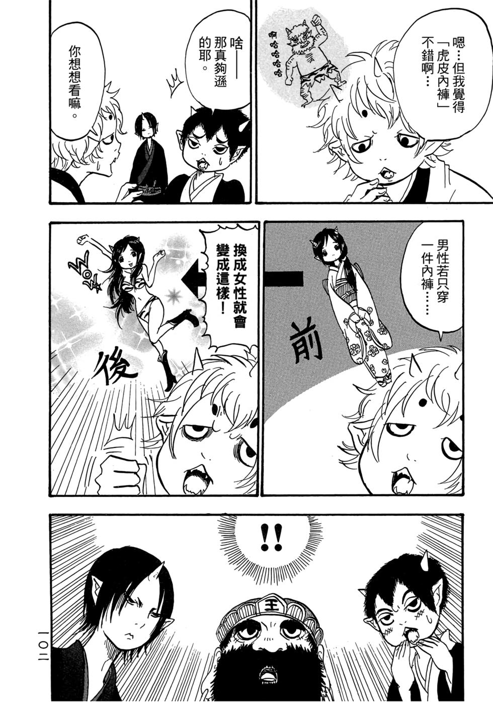 第101页