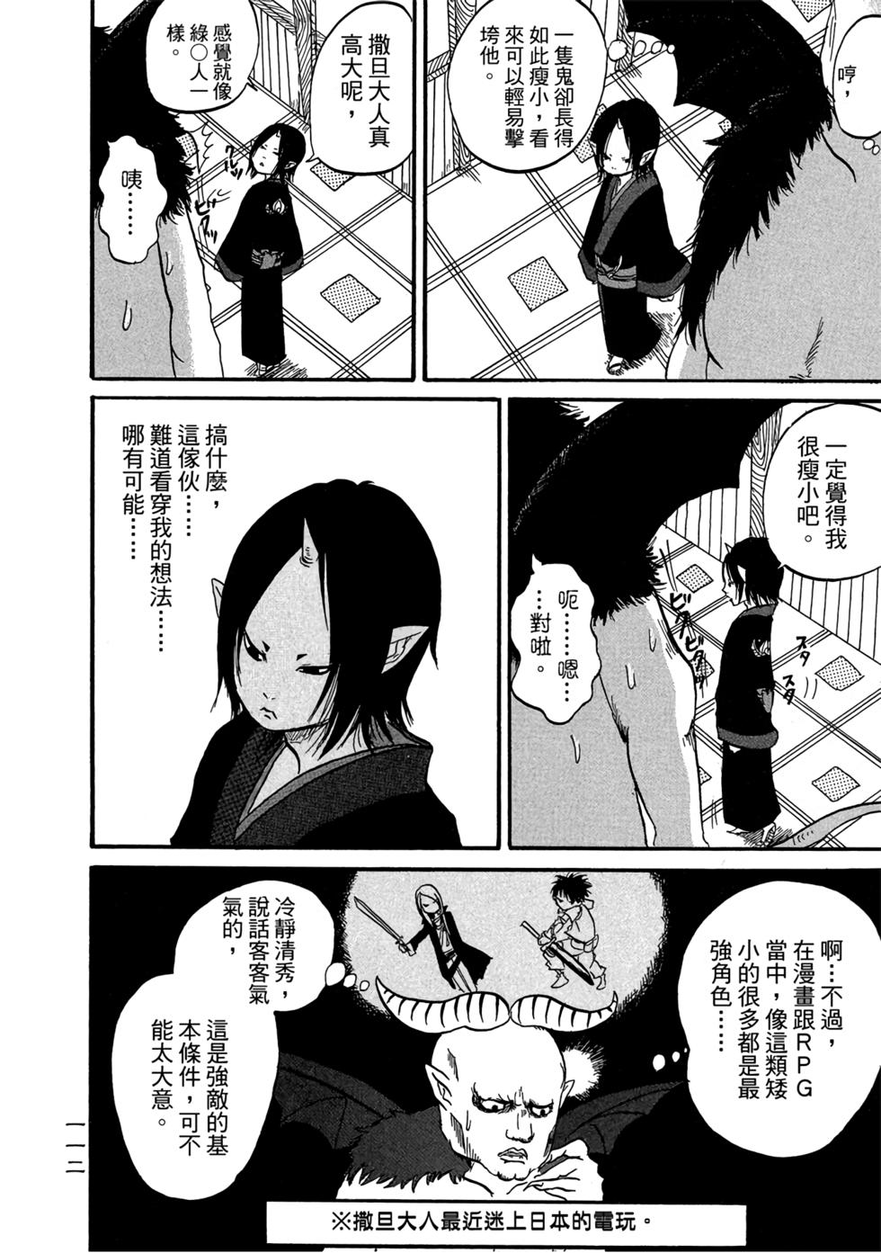 第111页