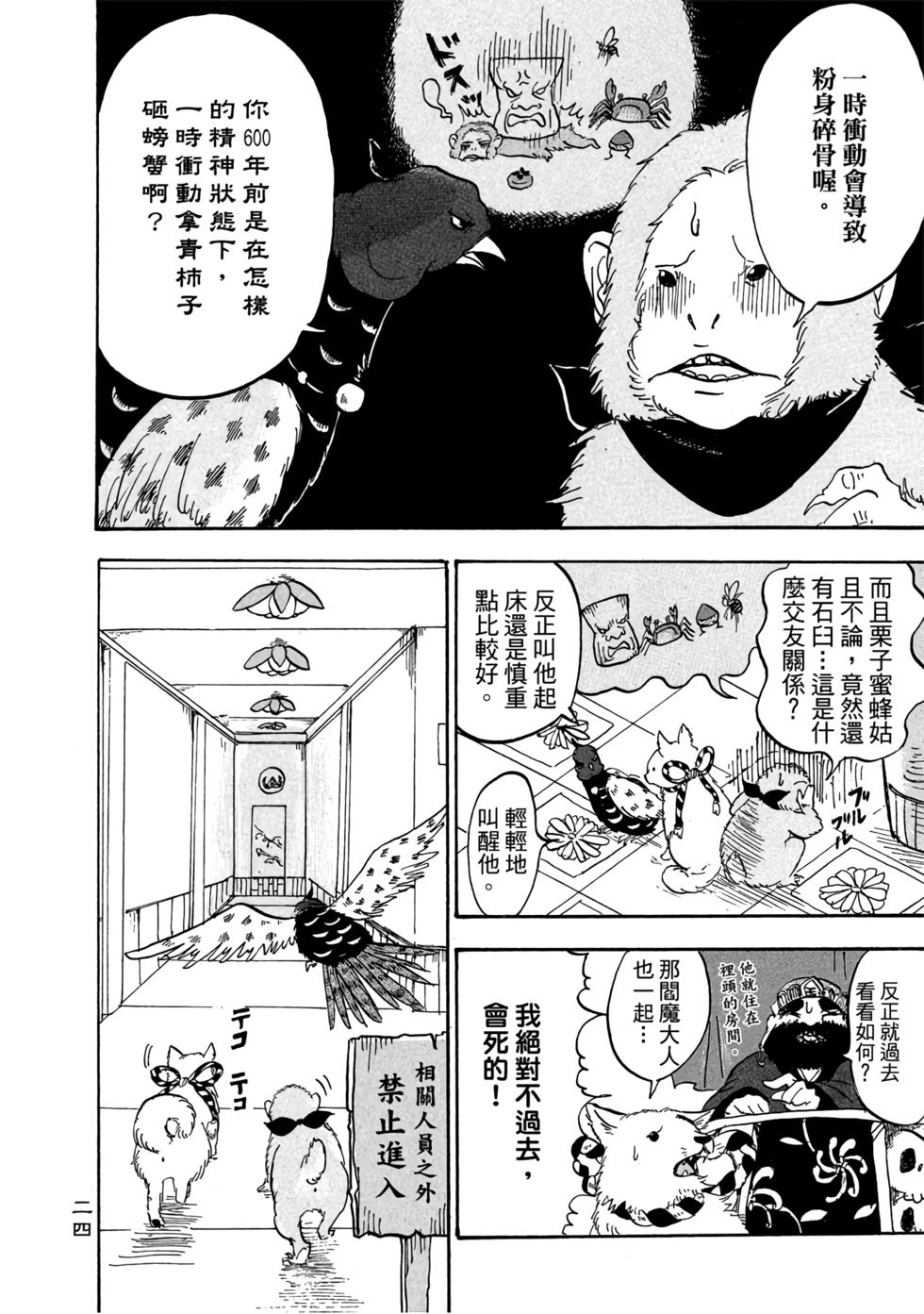 第23页