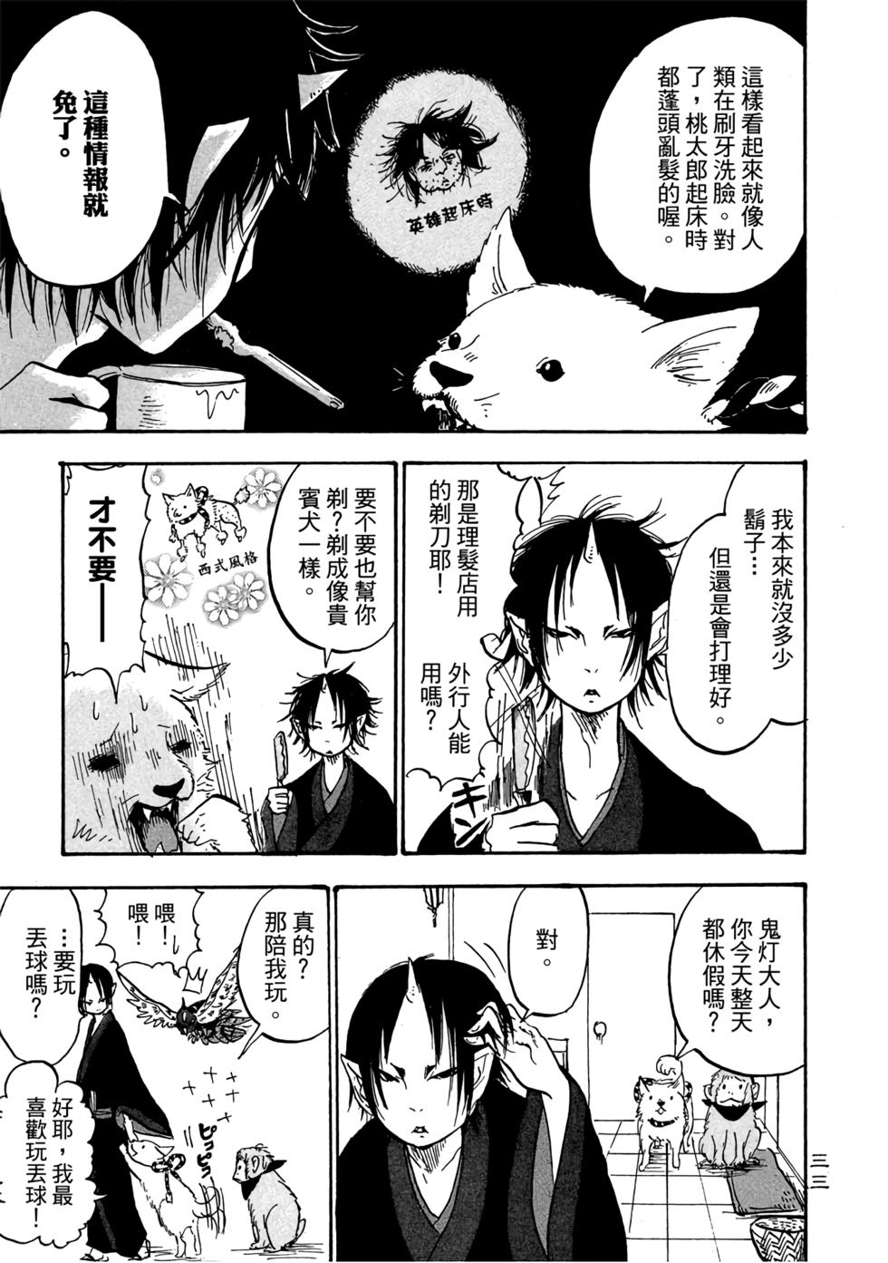 第32页