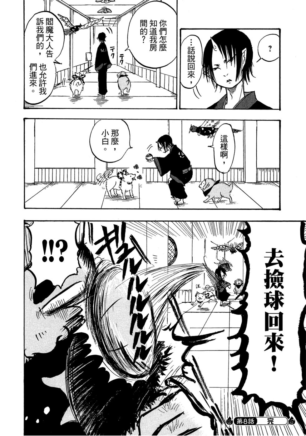 第33页