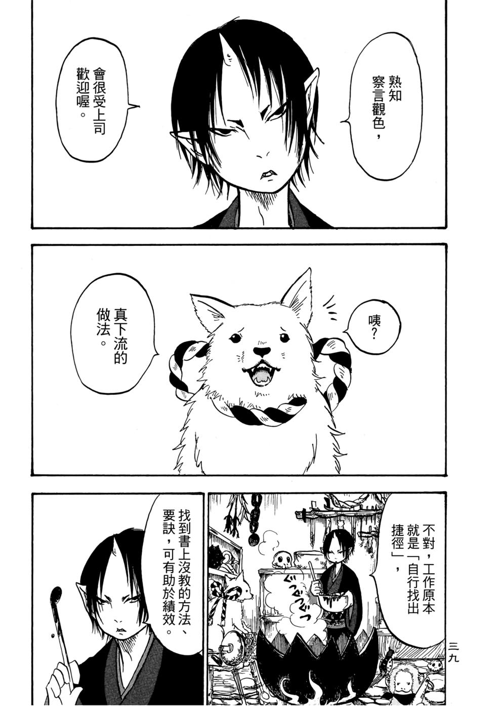 第38页