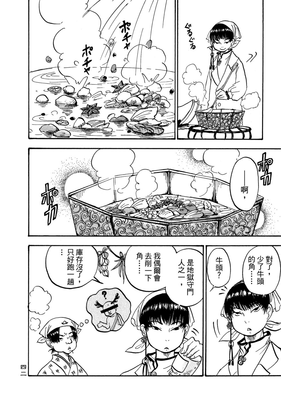 第41页