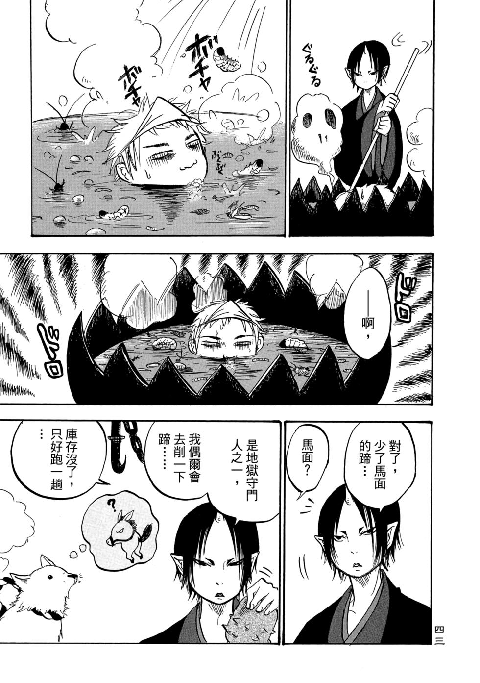 第42页