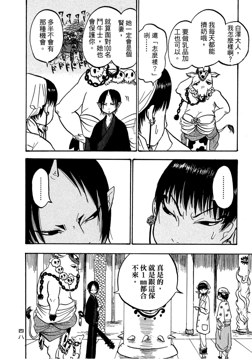第47页