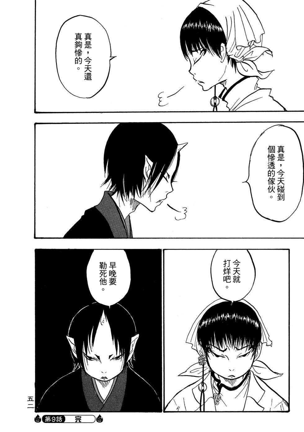 第51页