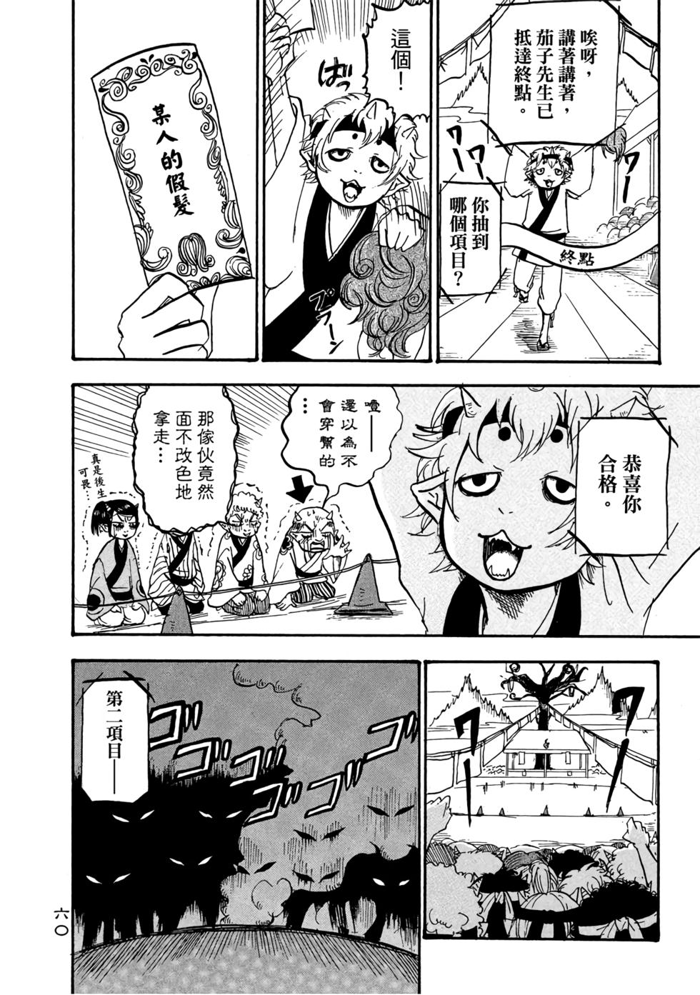 第59页