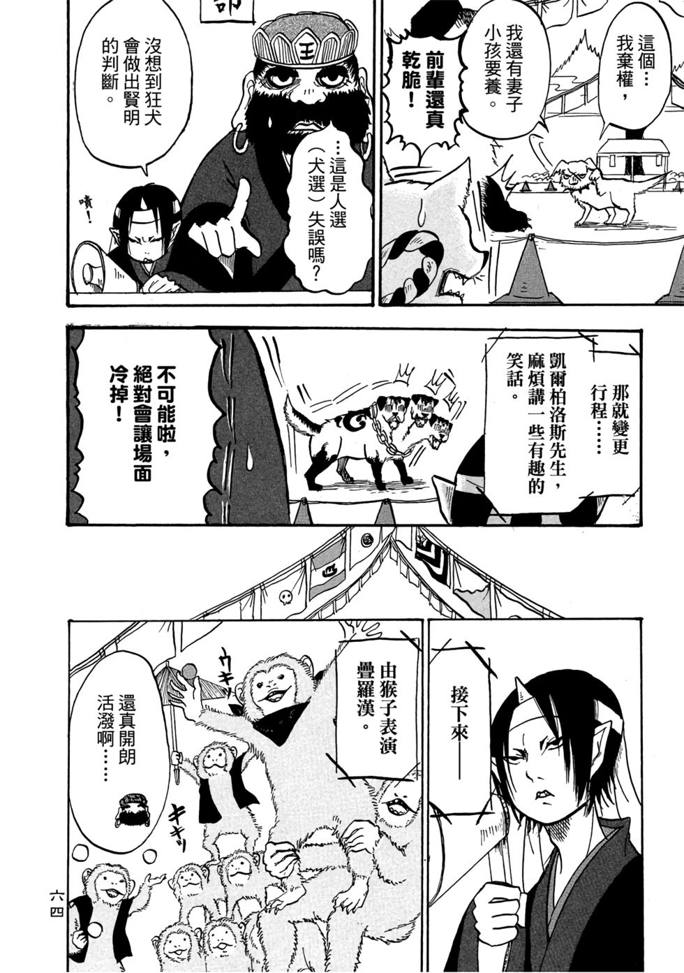 第63页