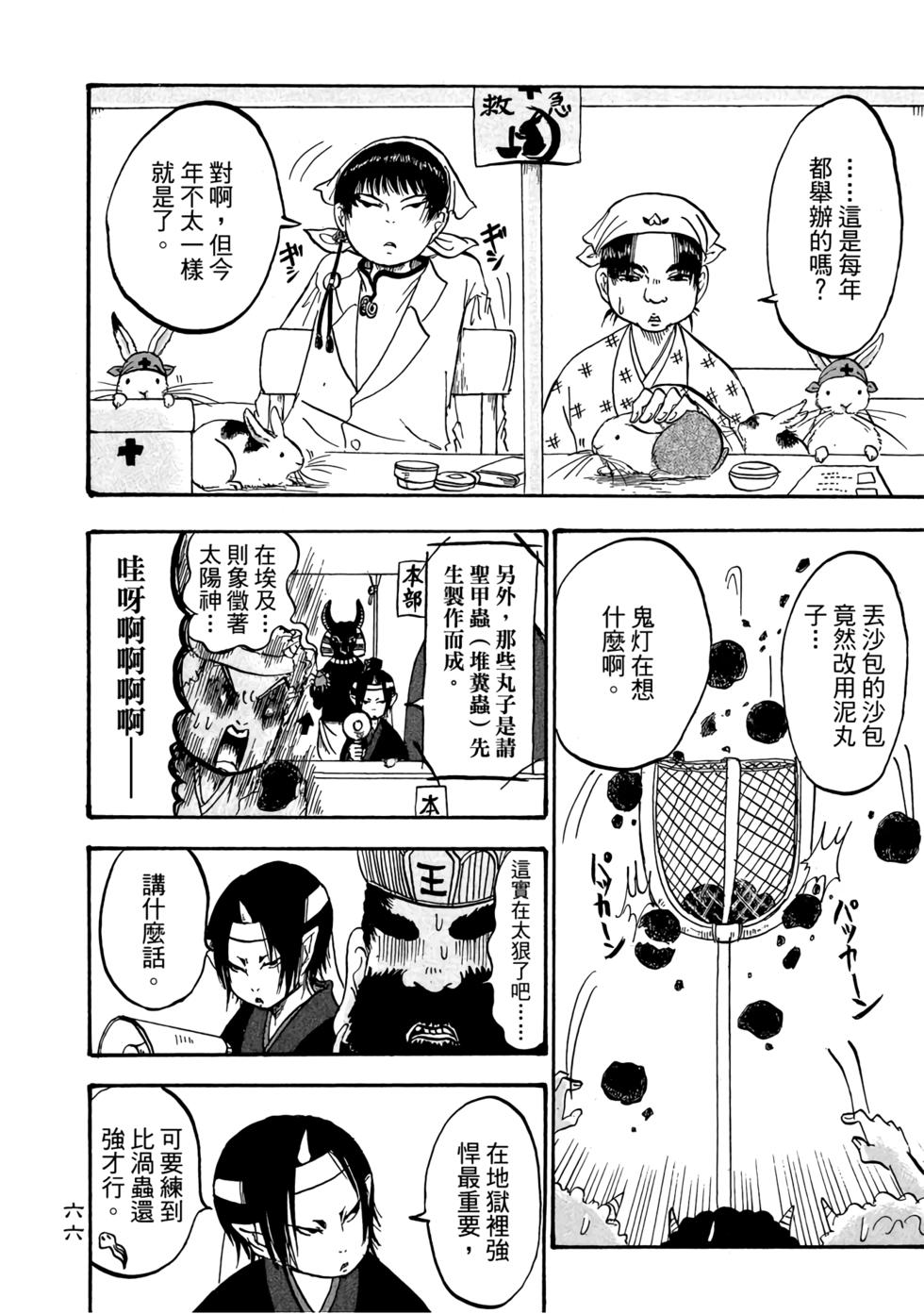 第65页