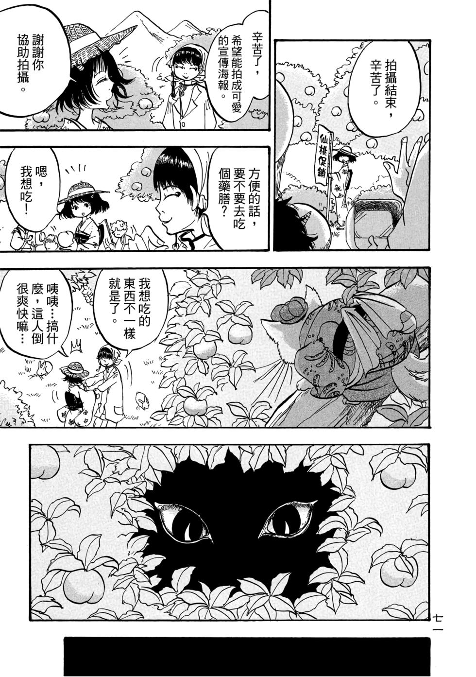 第70页