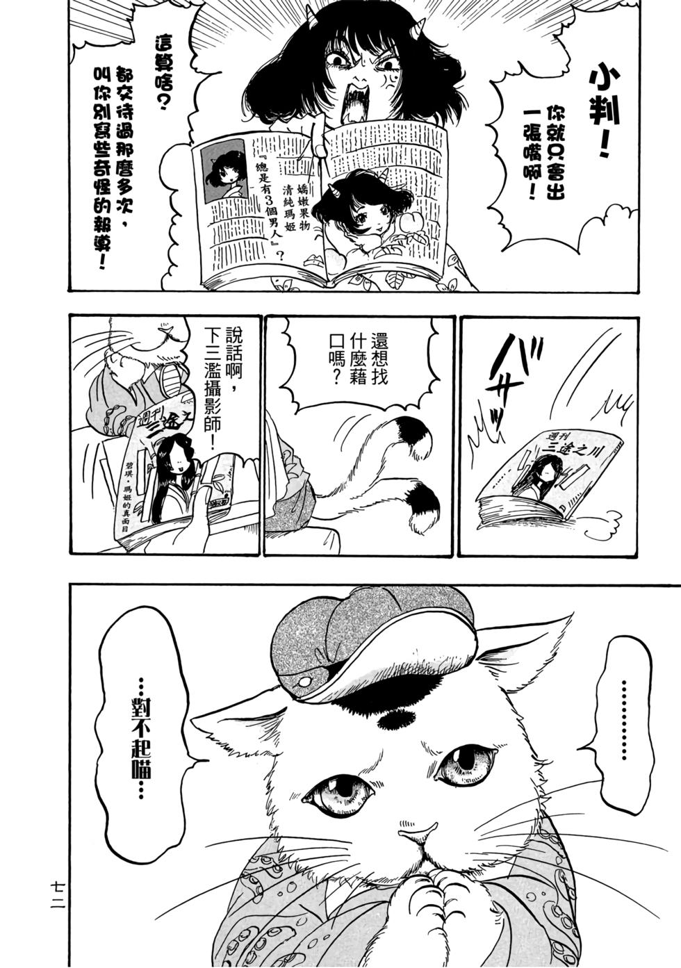 第71页