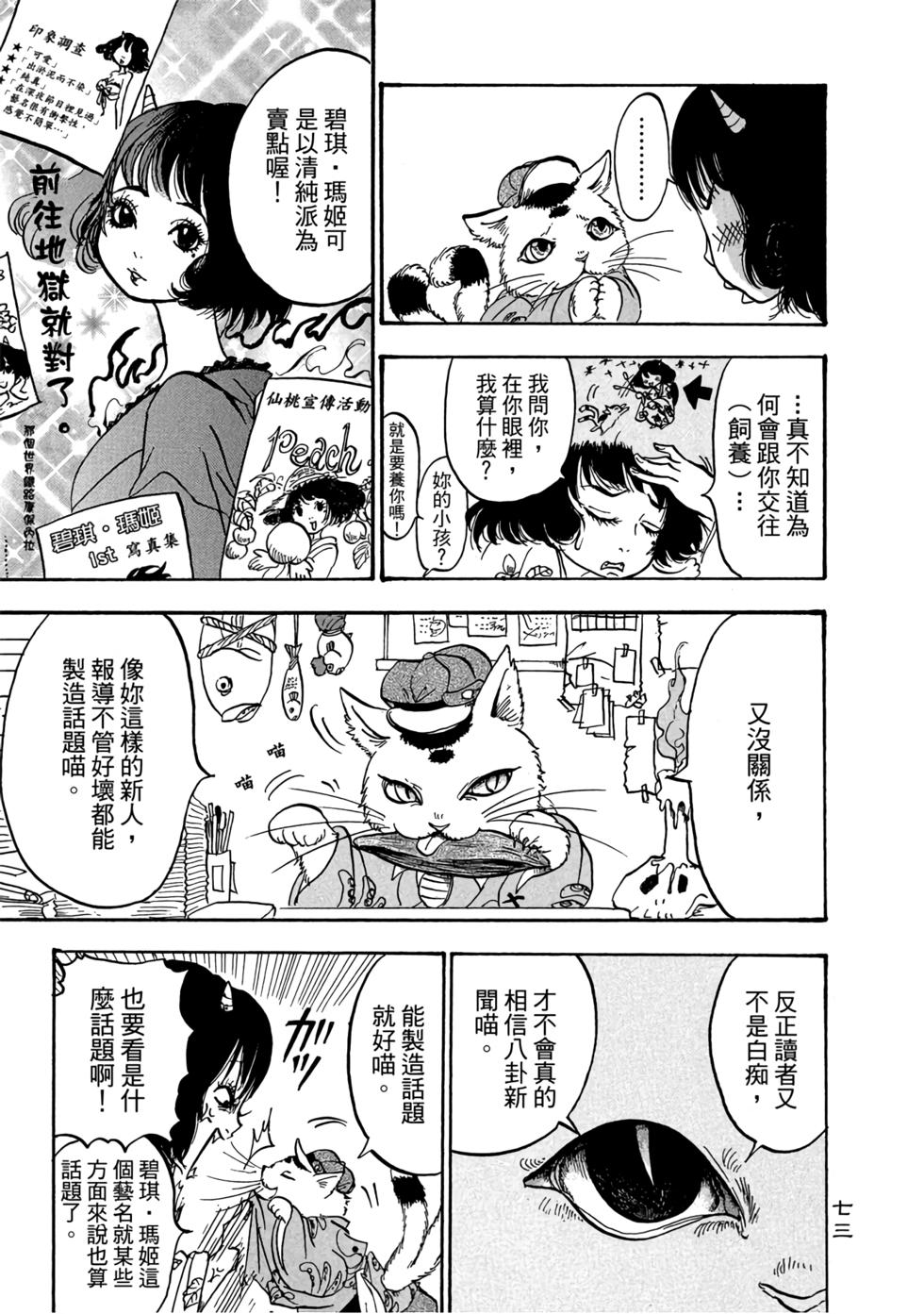 第72页