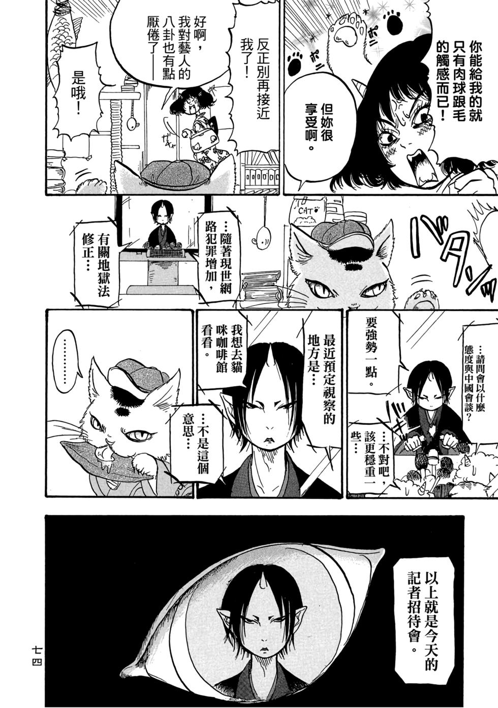 第73页