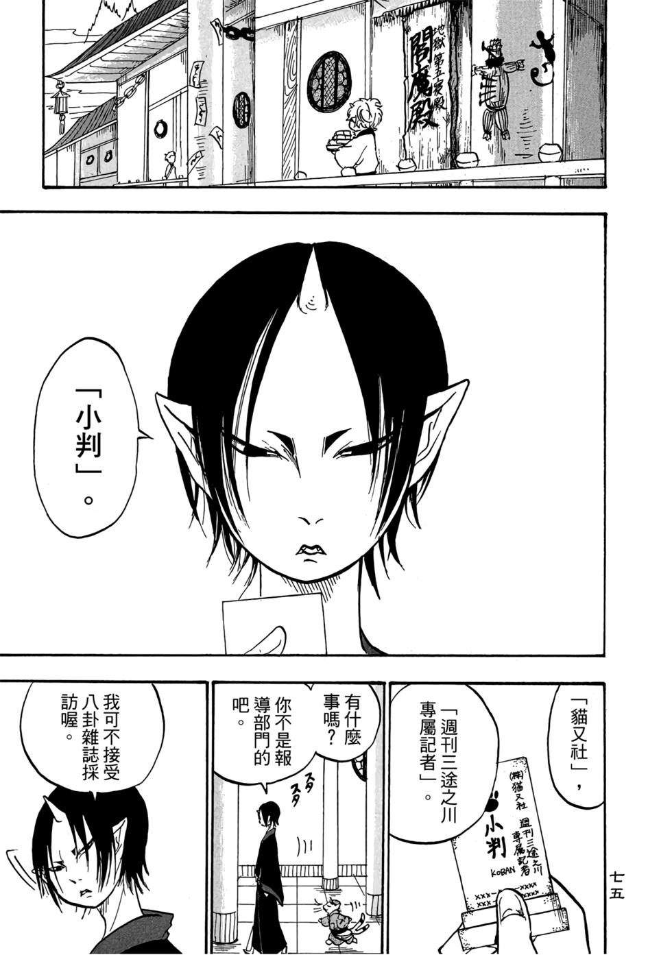 第74页