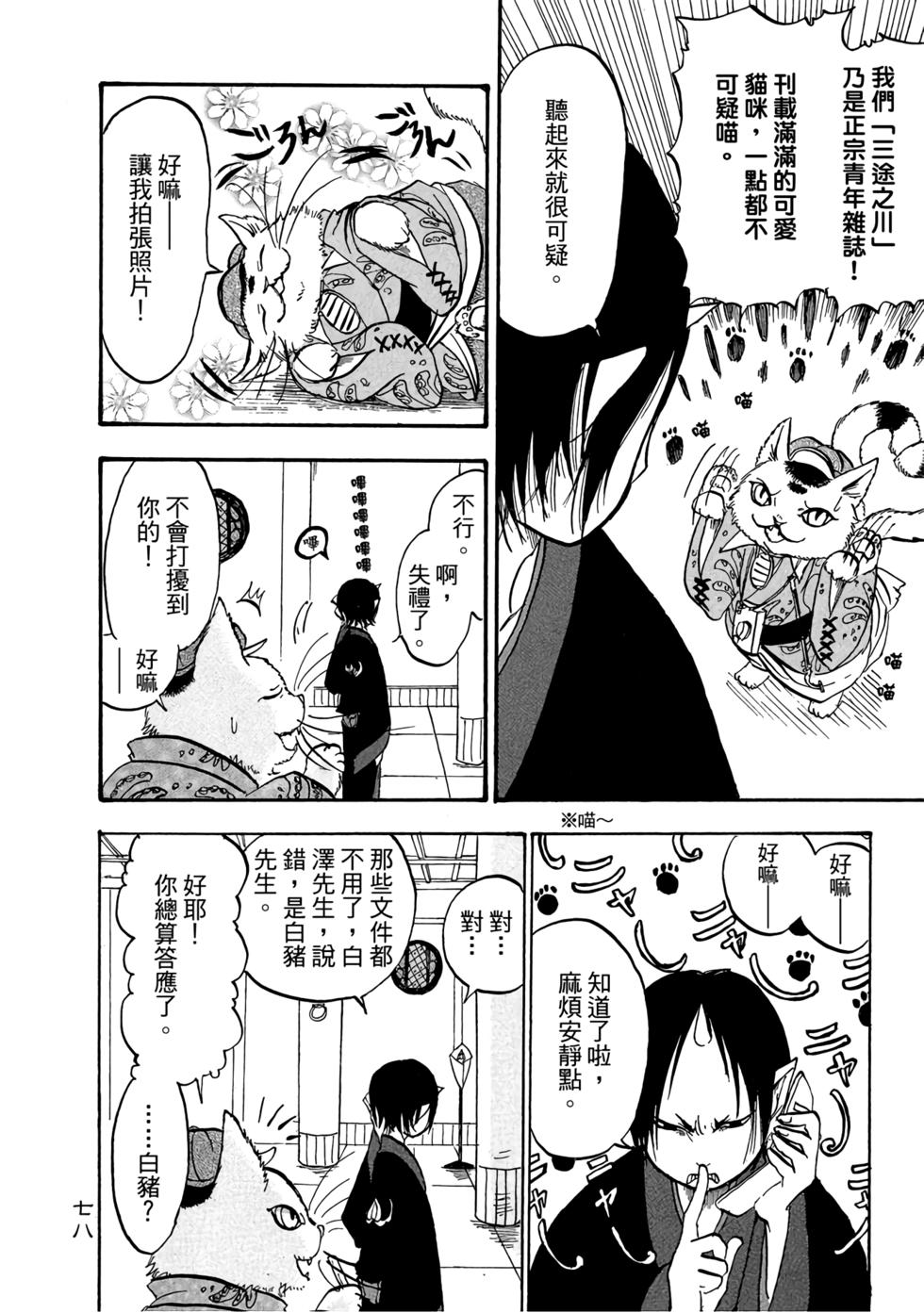 第77页