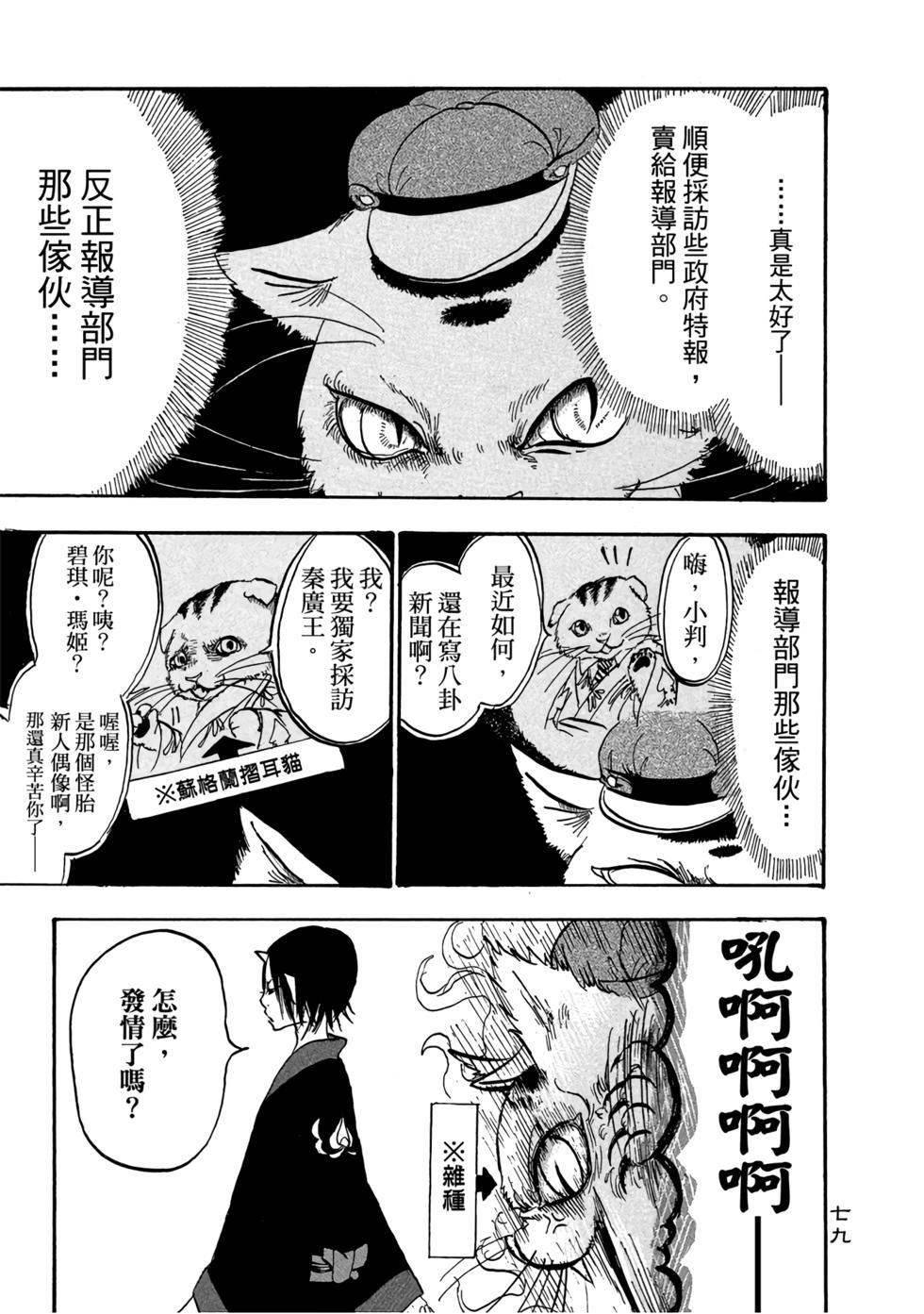 第78页
