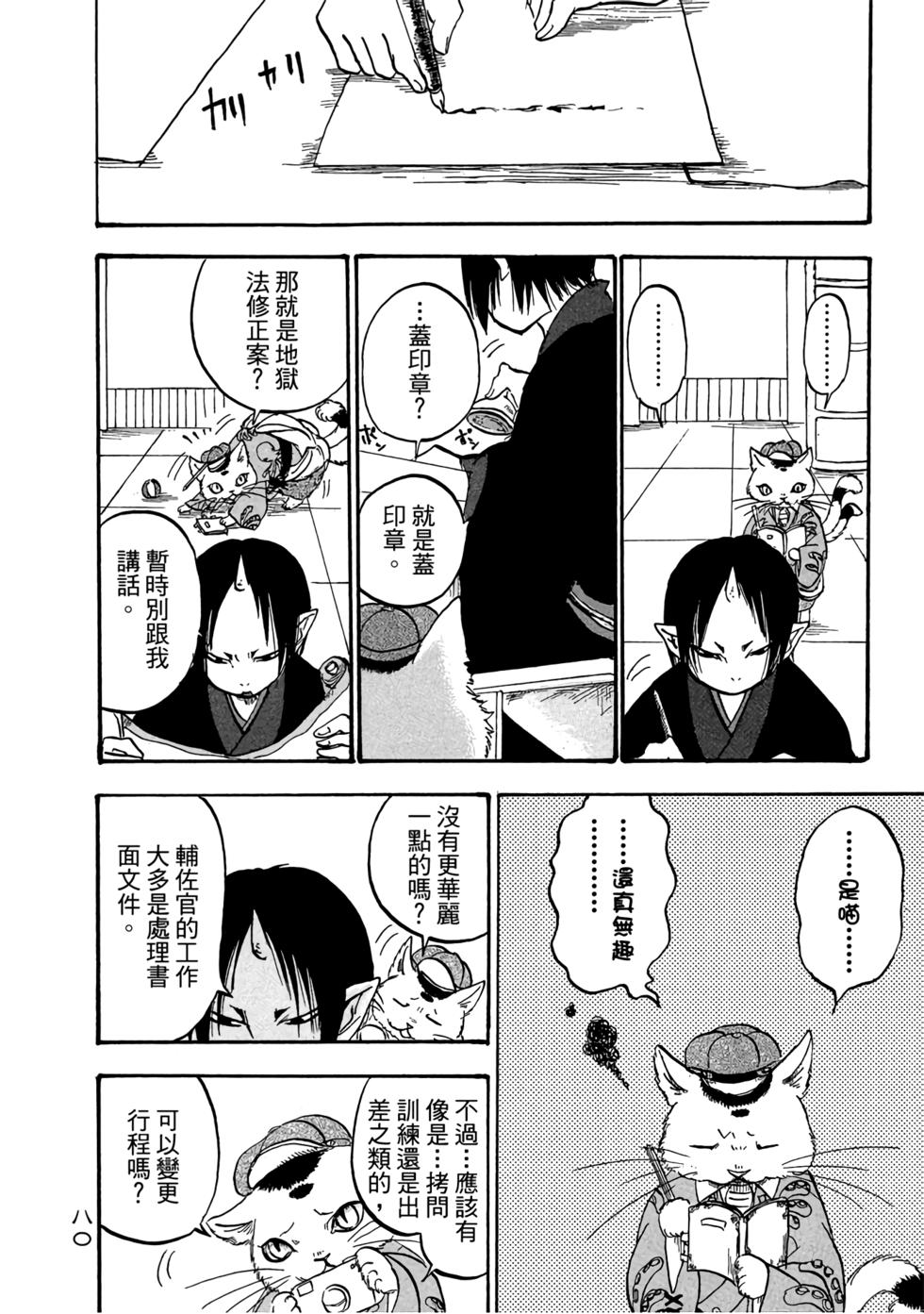 第79页