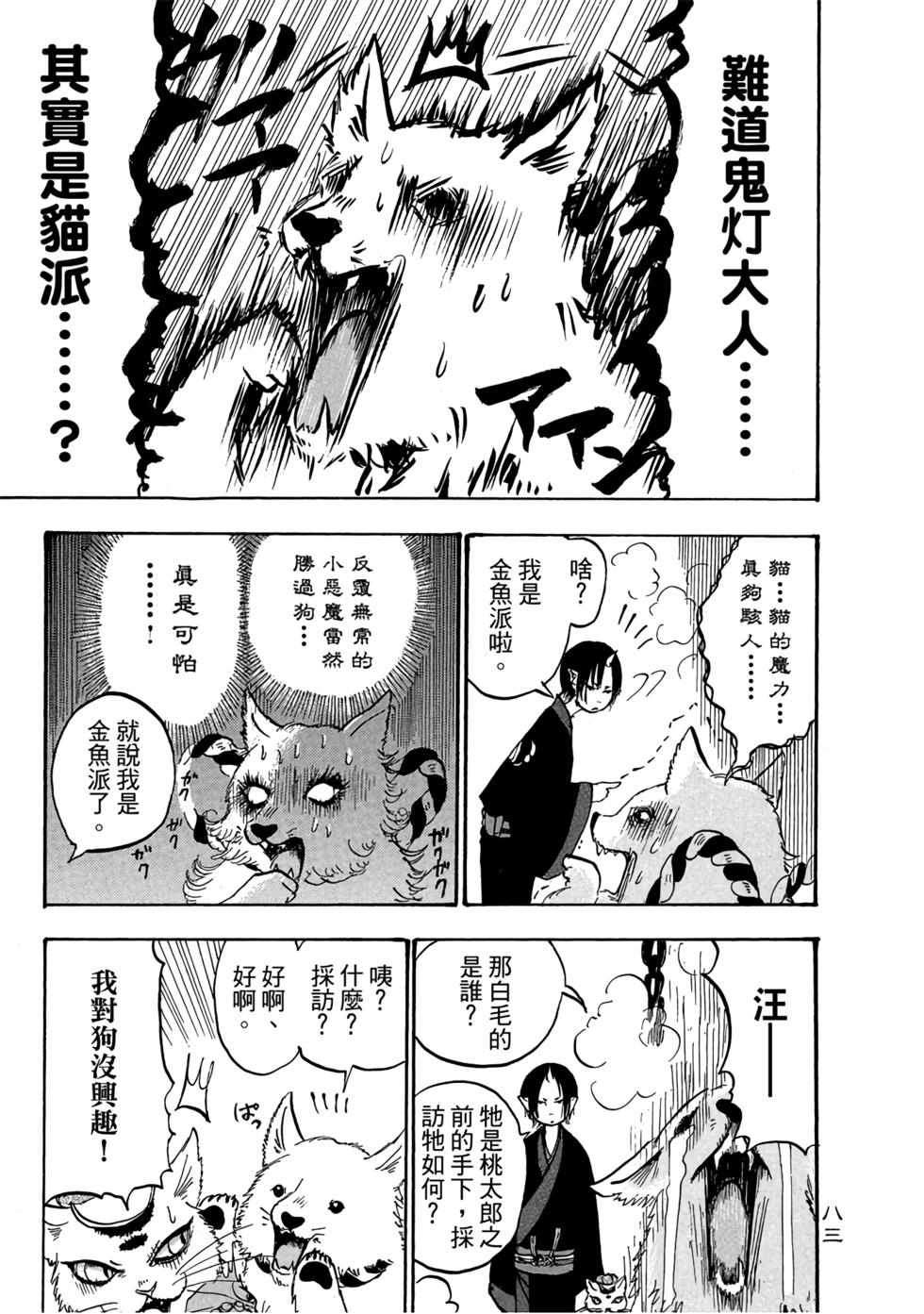 第82页