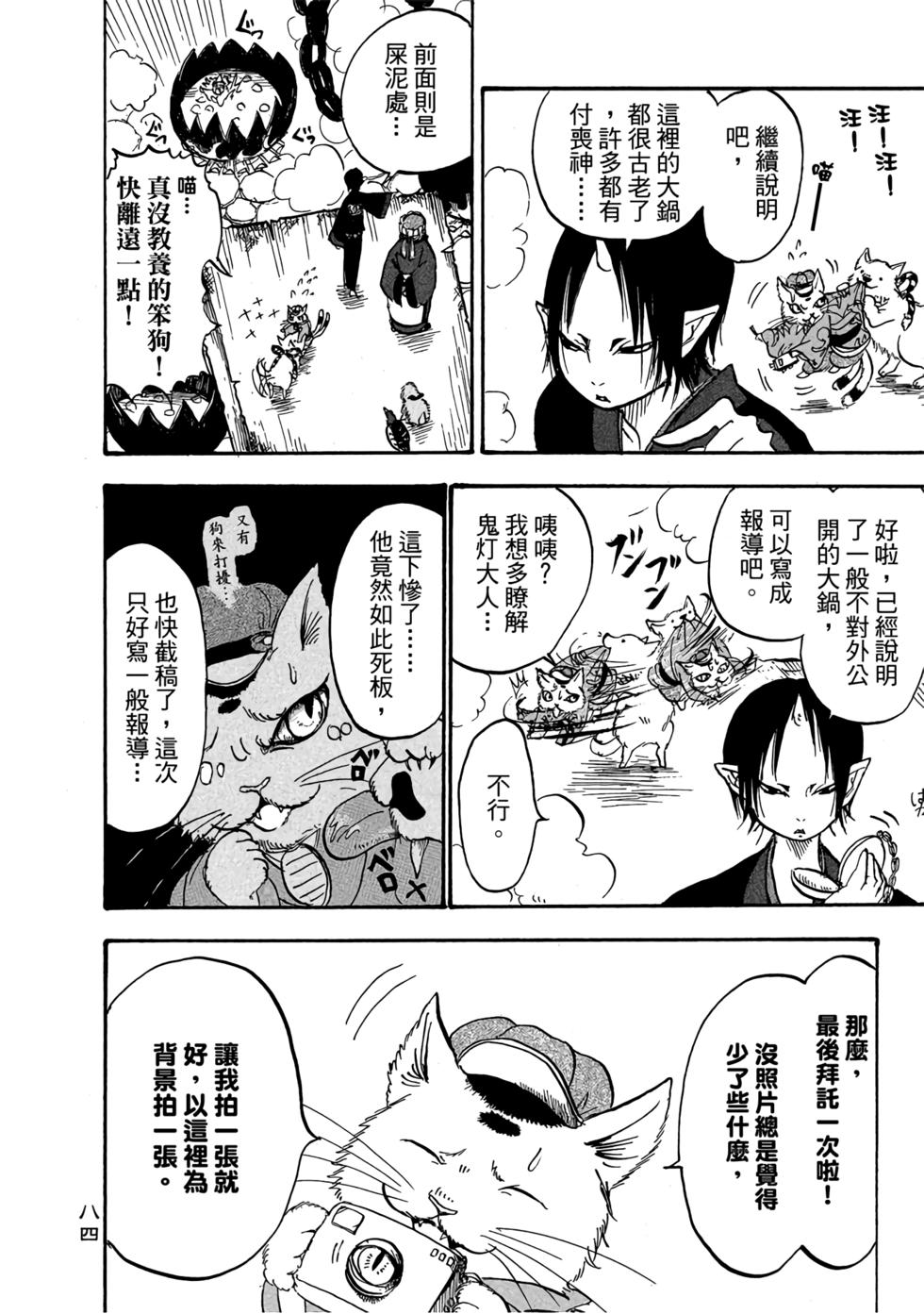 第83页