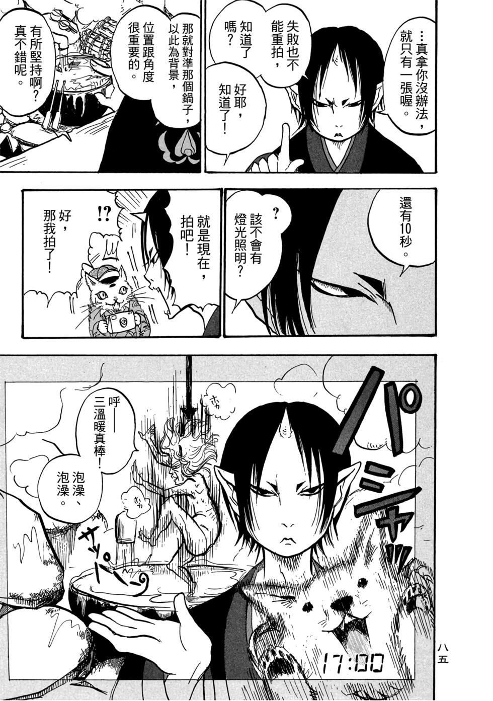 第84页