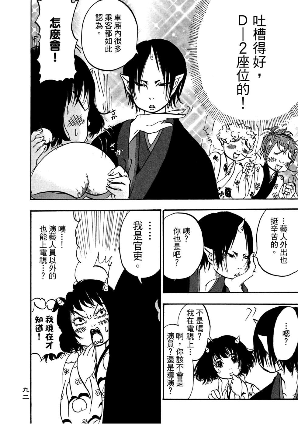 第91页