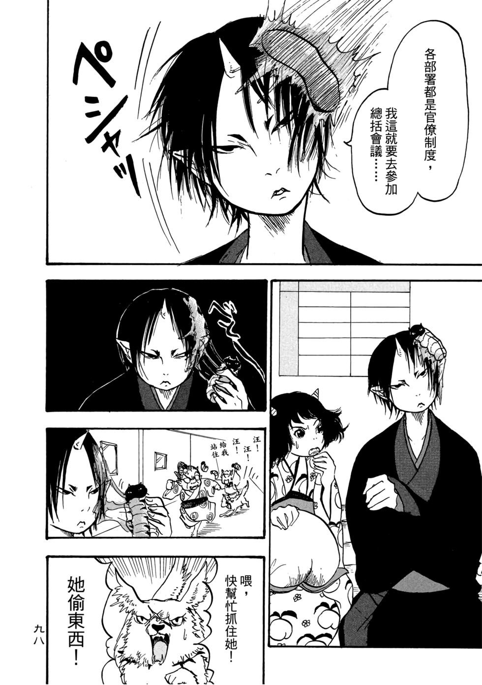 第97页