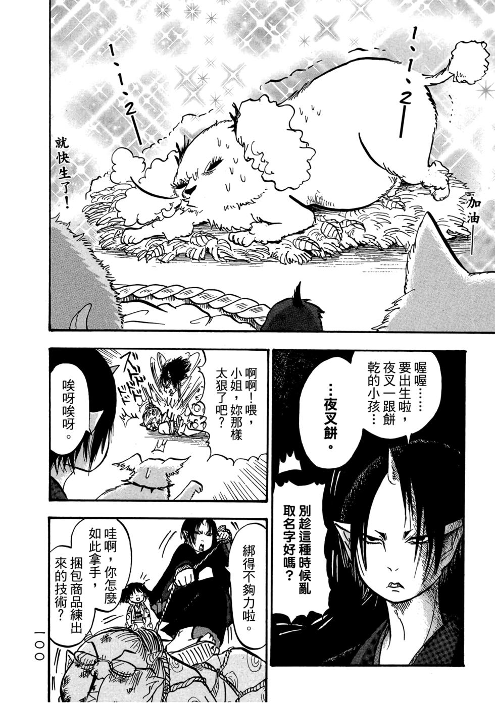 第99页