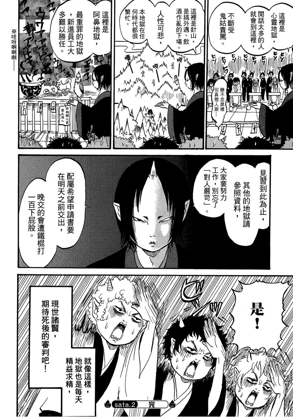 第111页