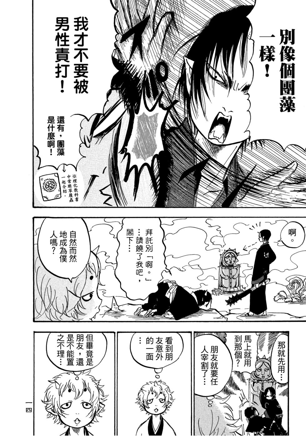 第13页