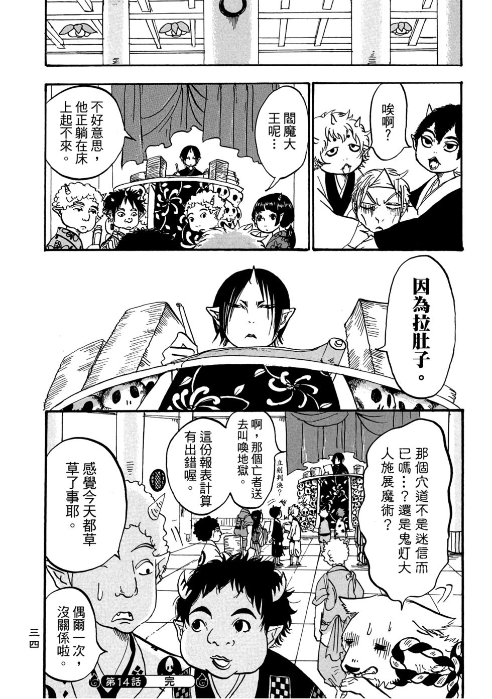 第33页