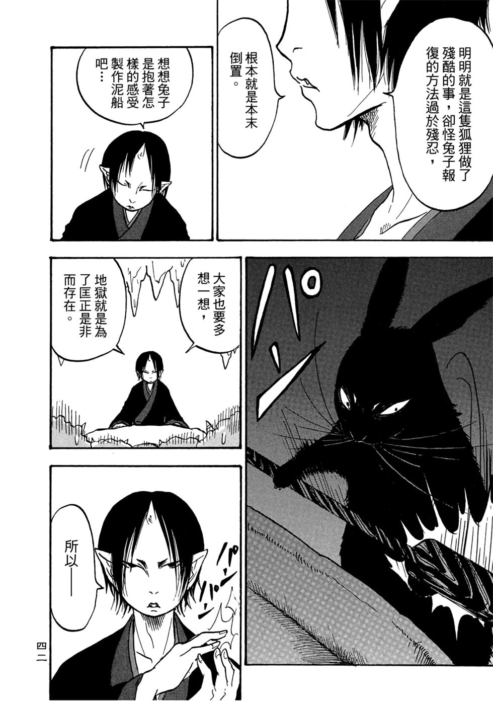 第41页