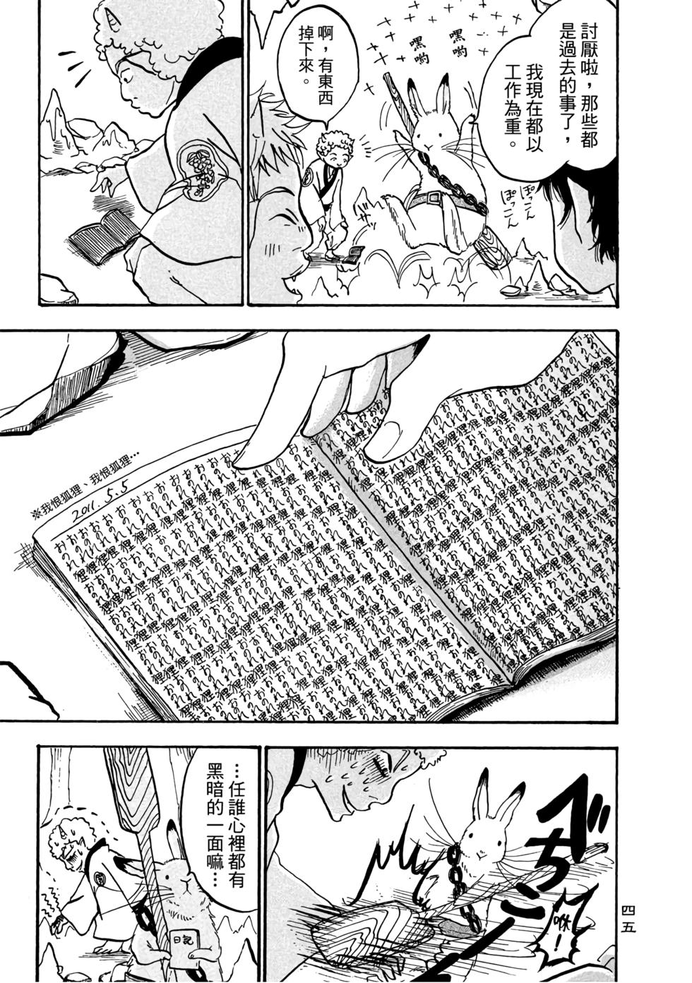 第44页