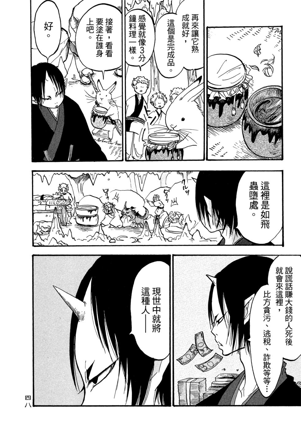 第47页