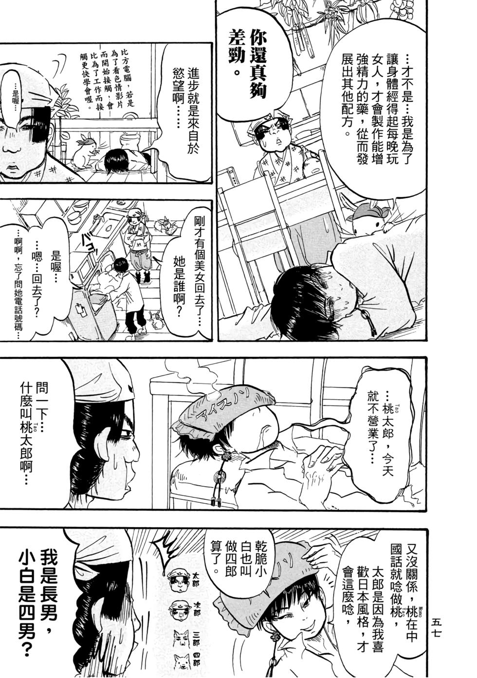 第56页