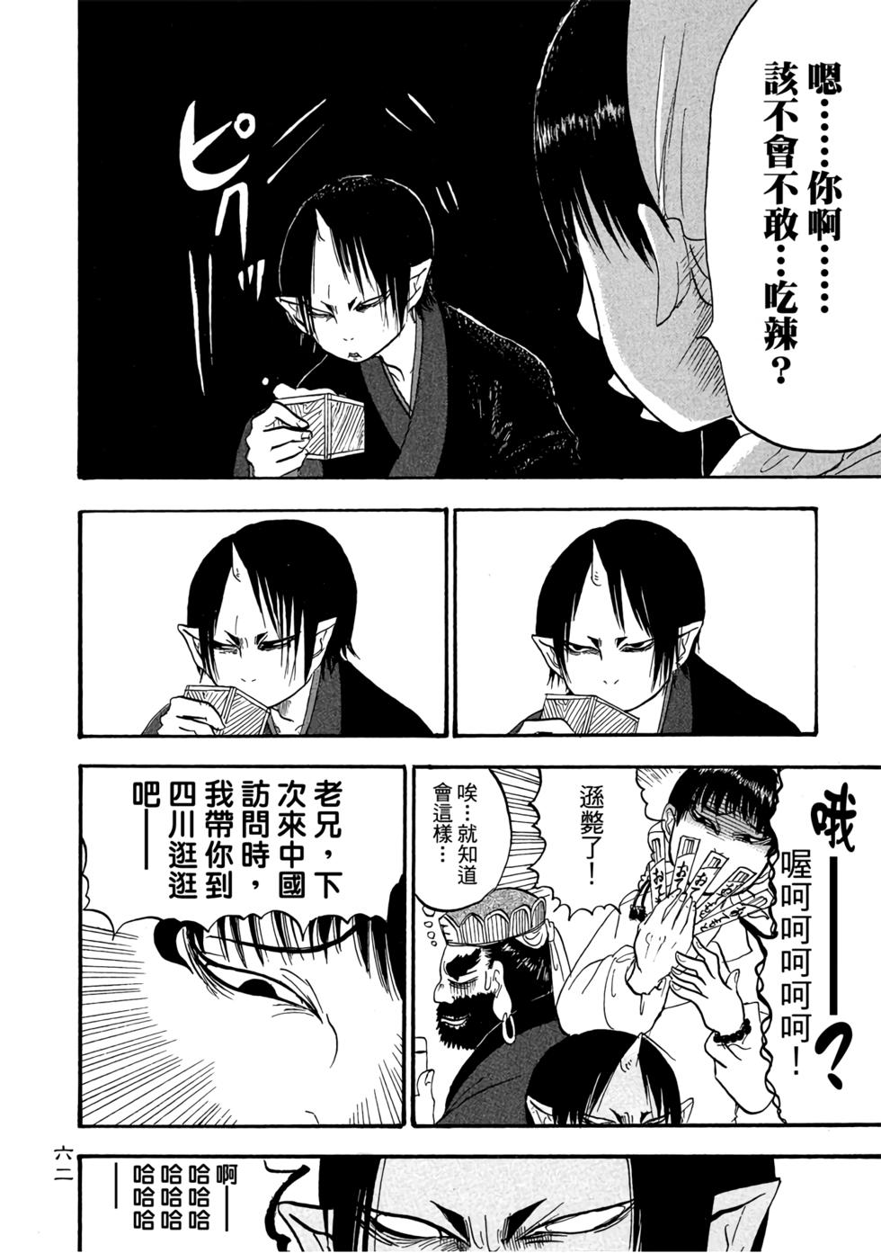 第61页