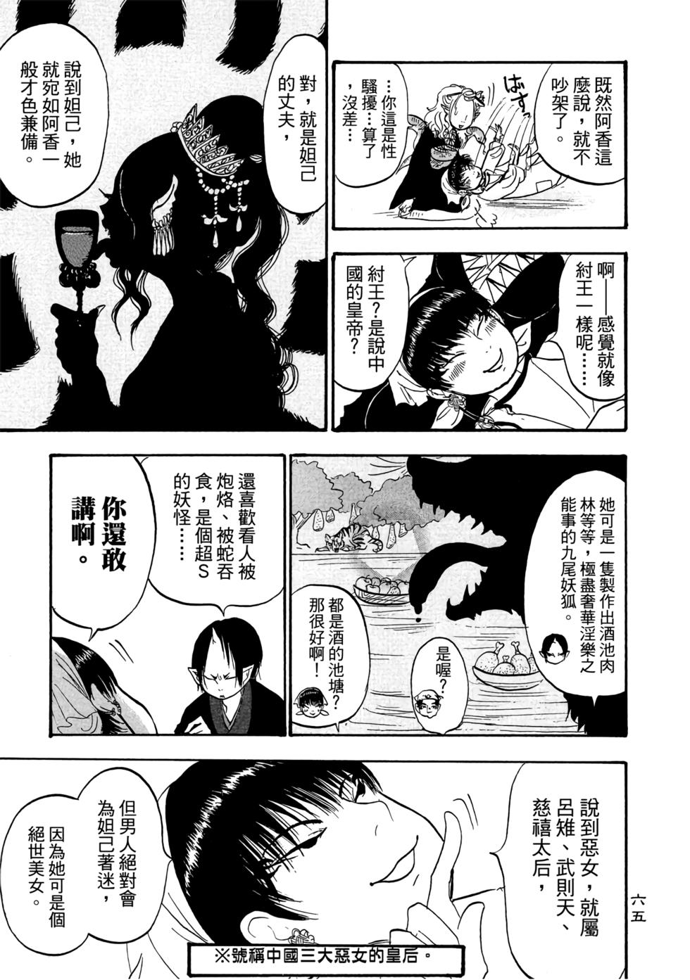 第64页