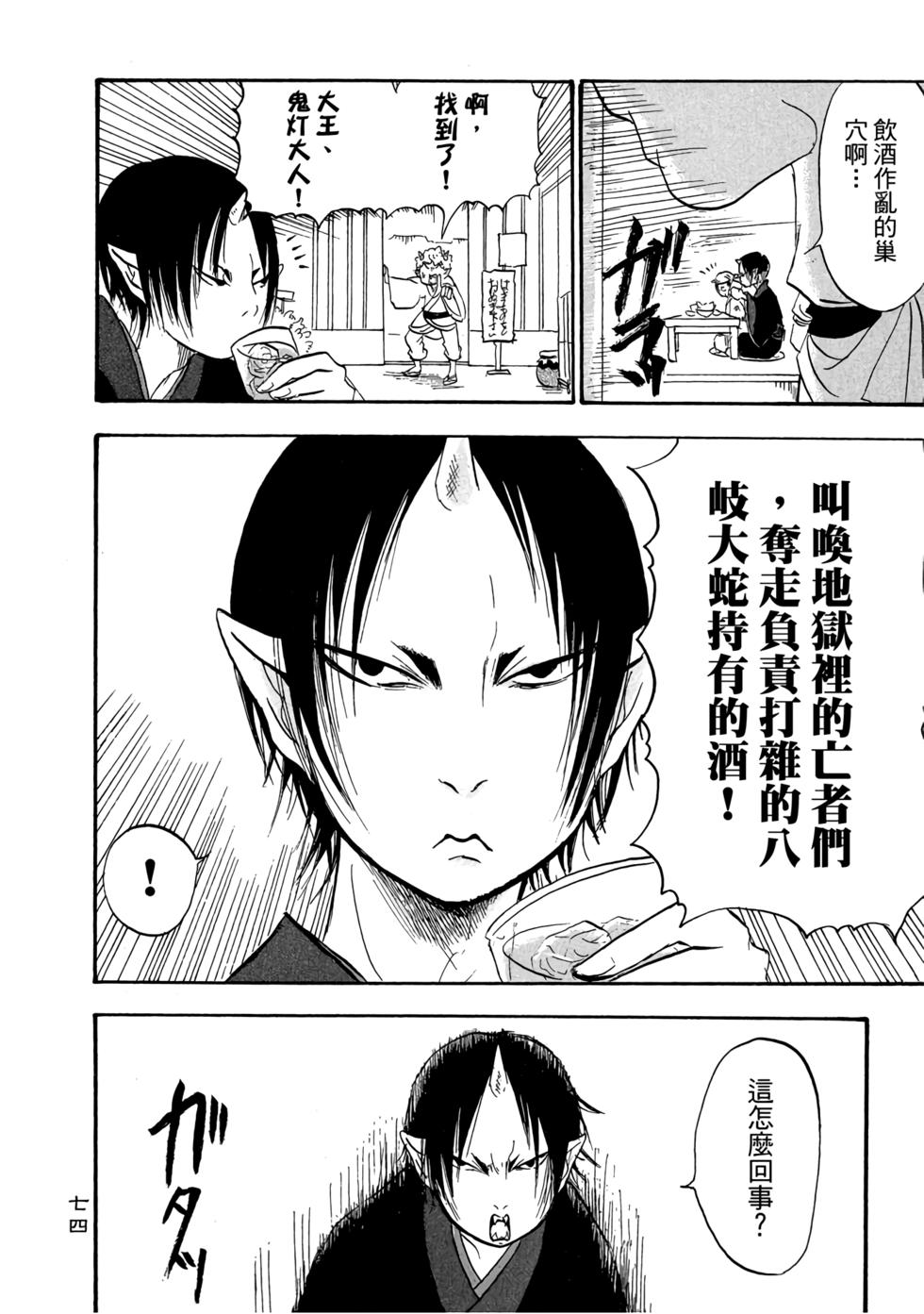 第73页