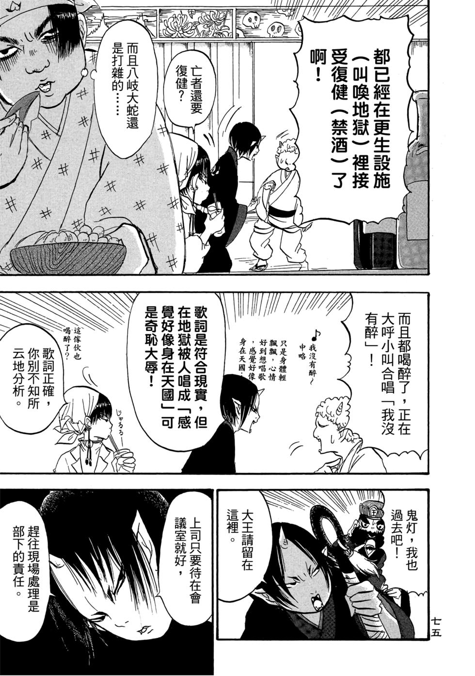 第74页