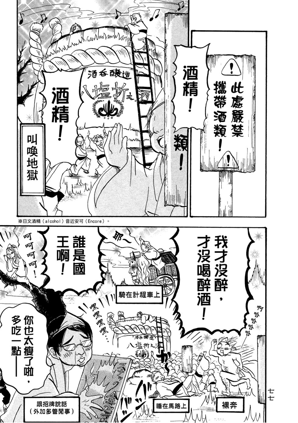第76页