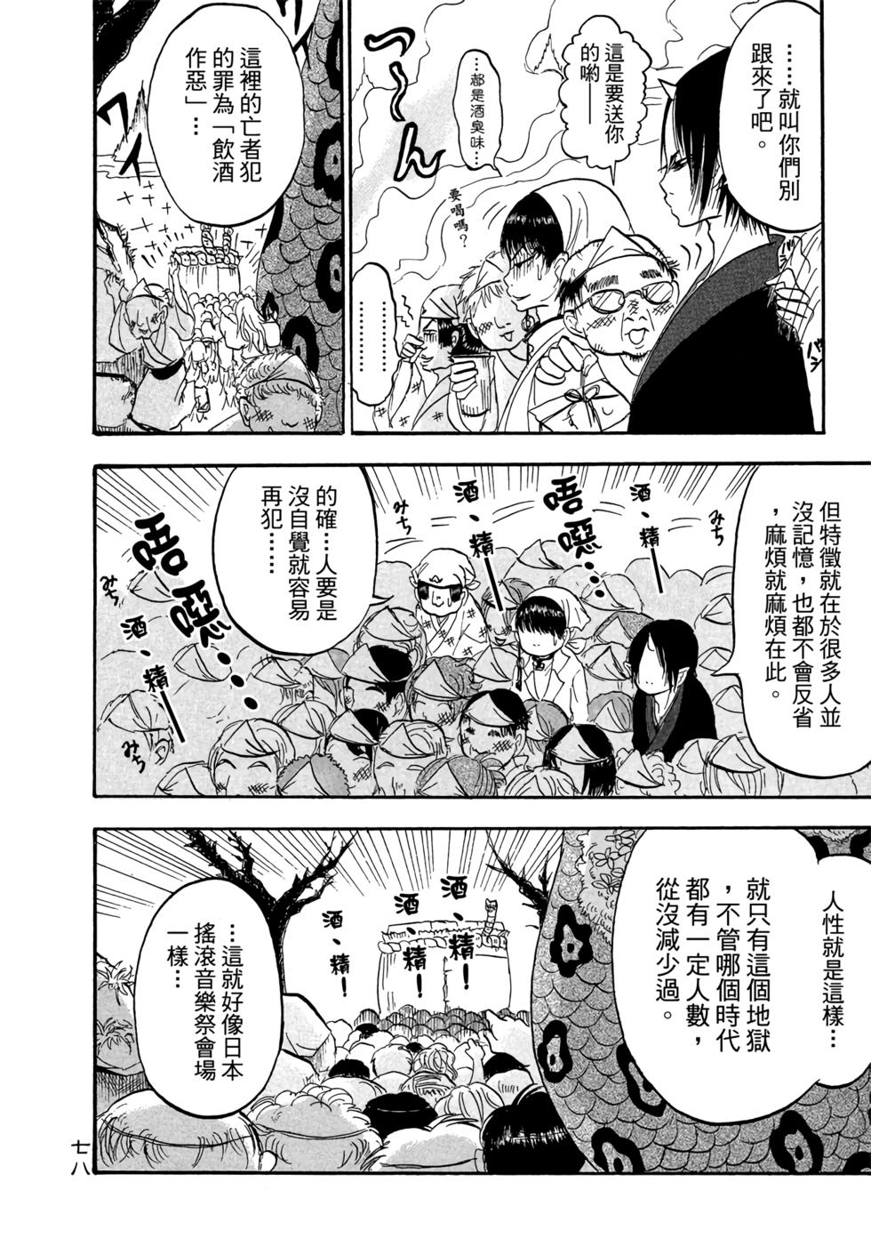 第77页