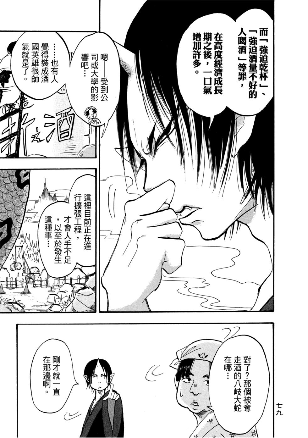 第78页