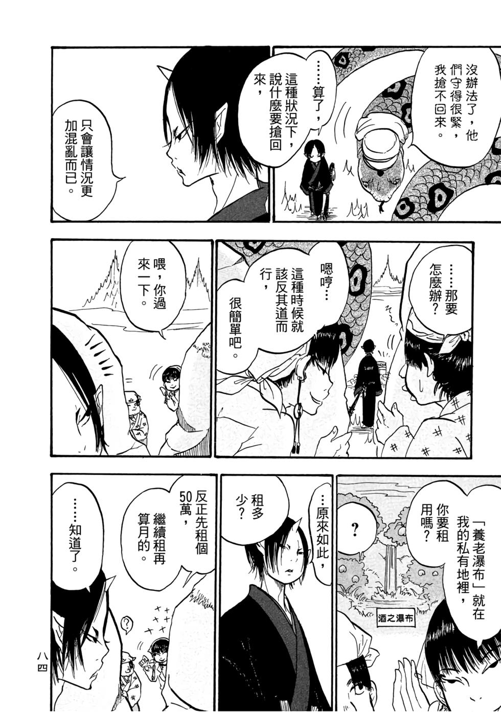 第83页