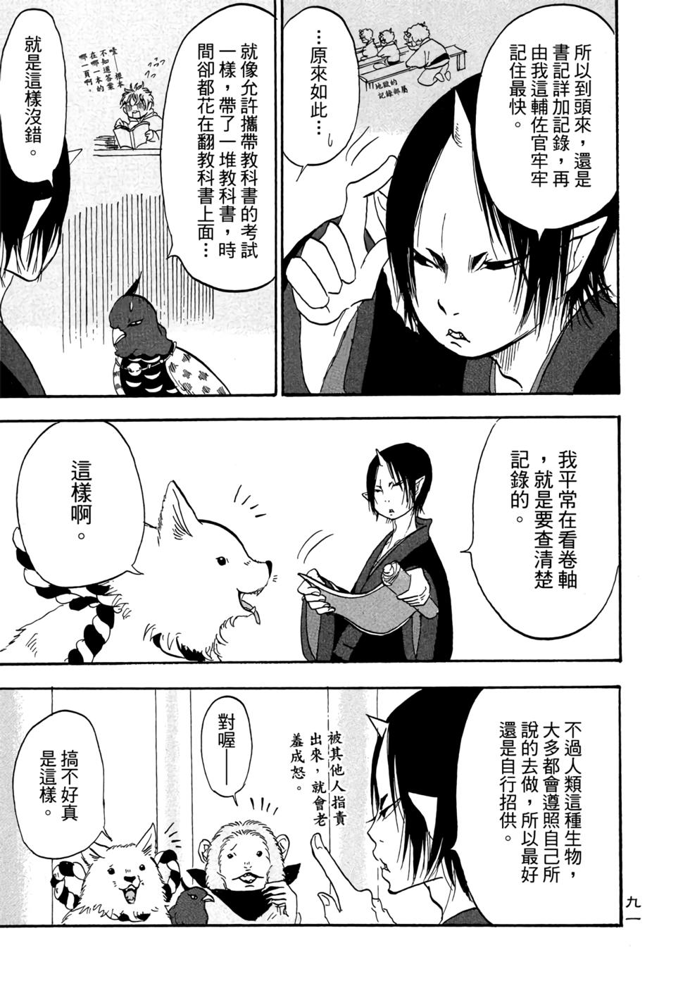 第90页