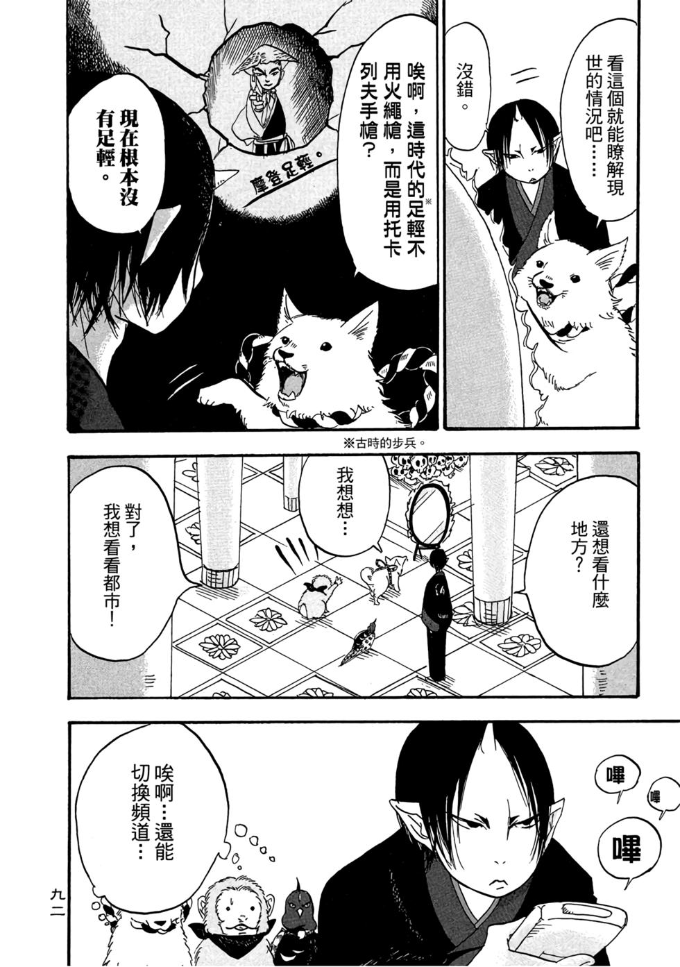 第91页