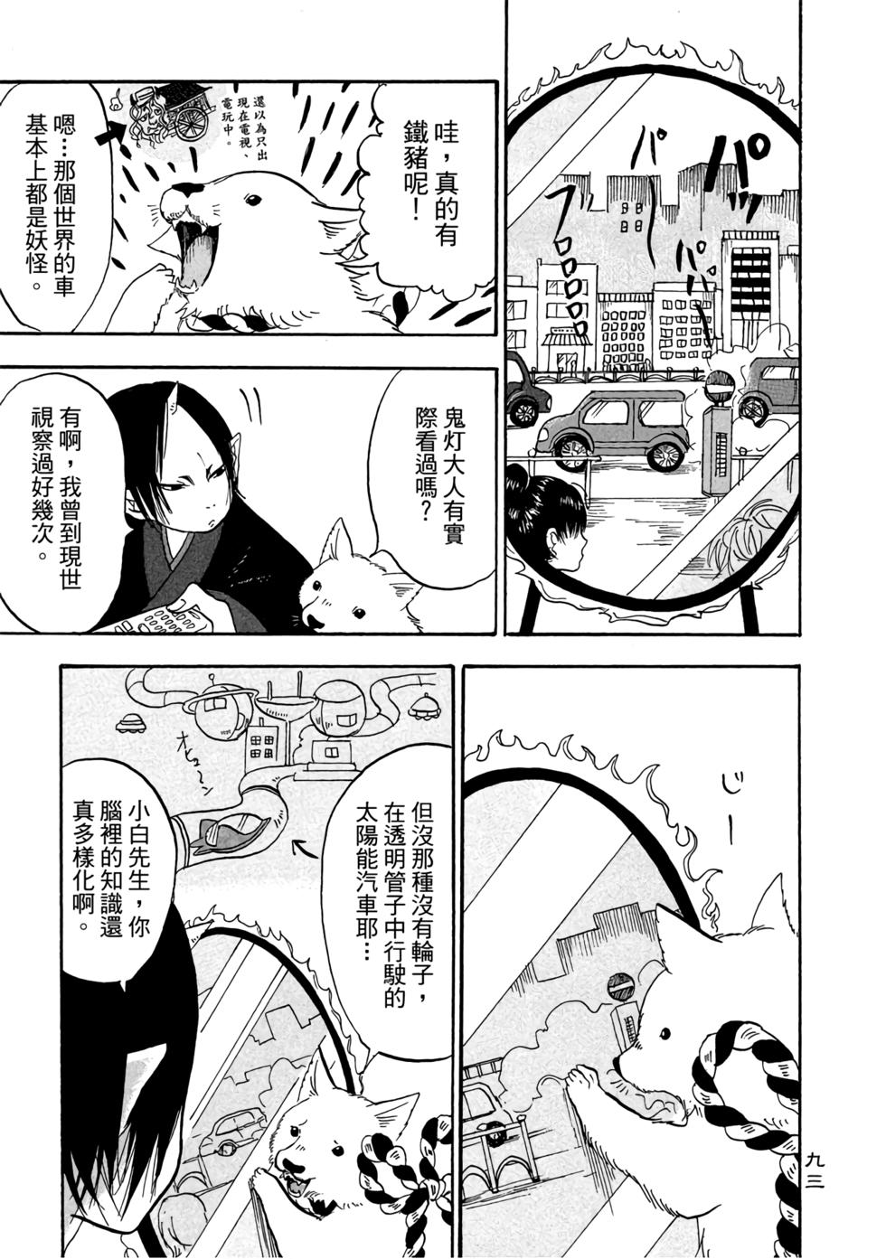 第92页